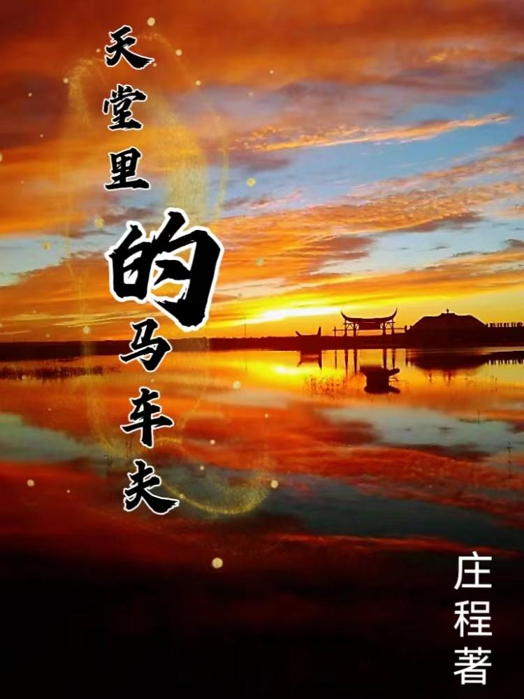 天堂里的妈妈原唱唐古